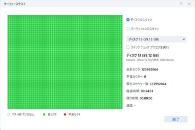 スクリーンショット (132)