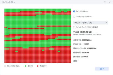 スクリーンショット (128)