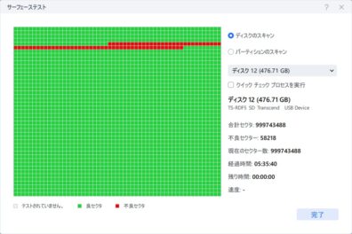 スクリーンショット (127)