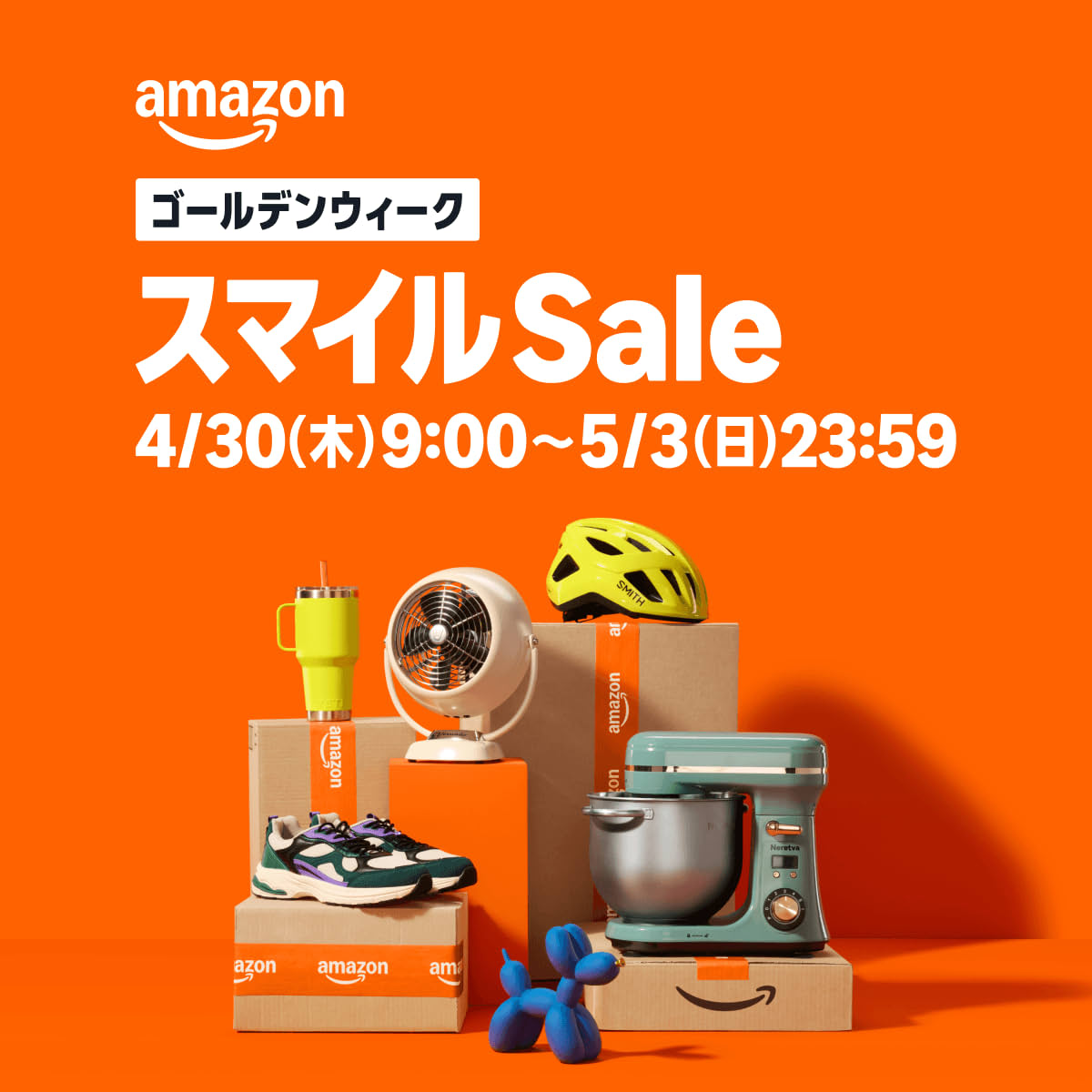 AmazonゴールデンウィークスマイルSale